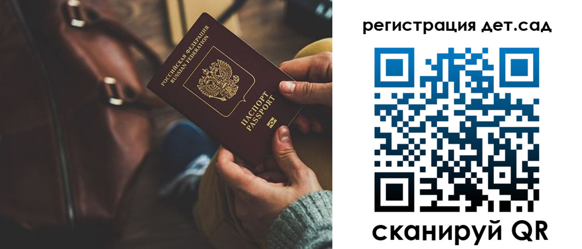 прописка в Малгобеке